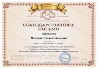 Поздравляем Канунникову Полину!