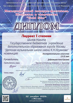 Поздравляем победителей конкурса "Gold star"