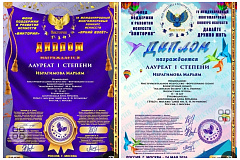Ибрагимова Марьям — лауреат I степени международных конкурсов Фонда поддержки и развития искусств «Виктория»! 