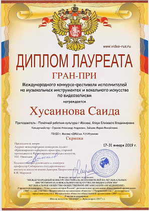 Поздравляем лауреатов конкурса по видеозаписям
