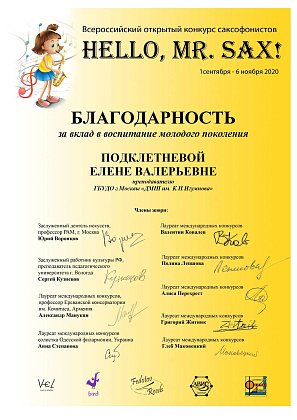 Поздравляем Велькина Михаила