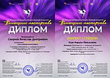 Поздравляем лауреата VIII Международного конкурса-премии искусств 
