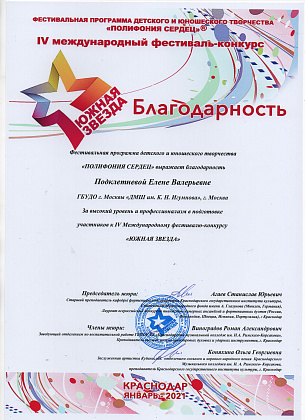 Поздравляем Листаркова Евгения с победой на конкурсе "Южная звезда"