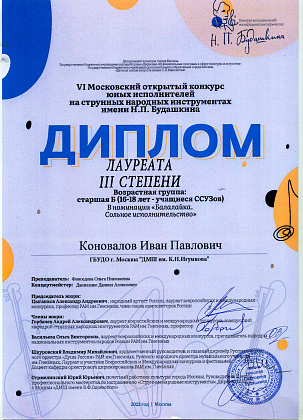 Поздравляем лауреатов конкурса им. Н.П. Будашкина