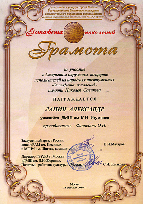 Поздравляем участников откружного концерта "Эстафета поколений"!