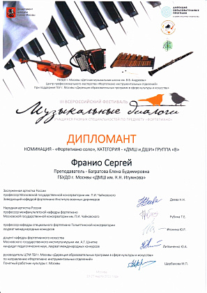Поздравляем лауреатов конкурса "Музыкальные диалоги"!