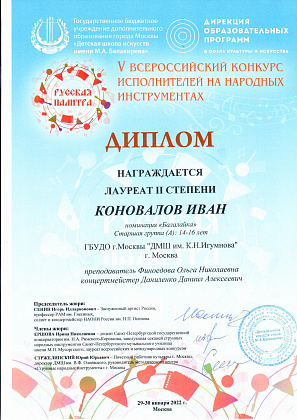 Поздравляем лауреатов конкурса "Русская палитра"