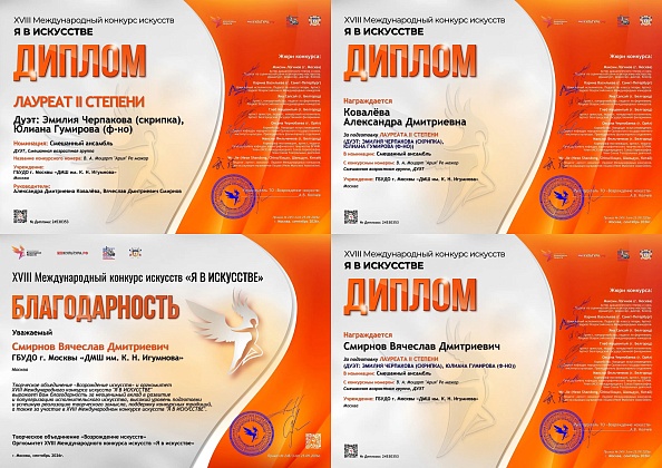 Поздравляем Эмилию Черпакову и Ульяну Гумирову