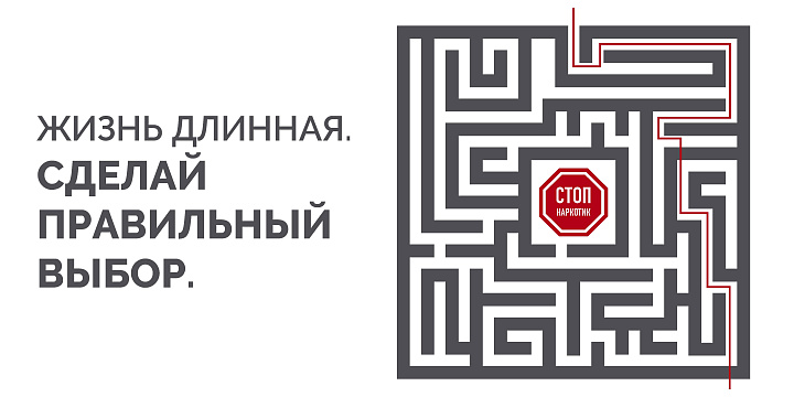 26 июня - Международный день борьбы с наркоманией