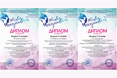 Поздравляем лауреатов Международного творческого конкурса «Живи искусством»! 